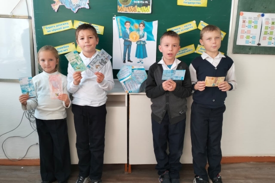 Классный час посвященный Дню Валюты в Казахстане